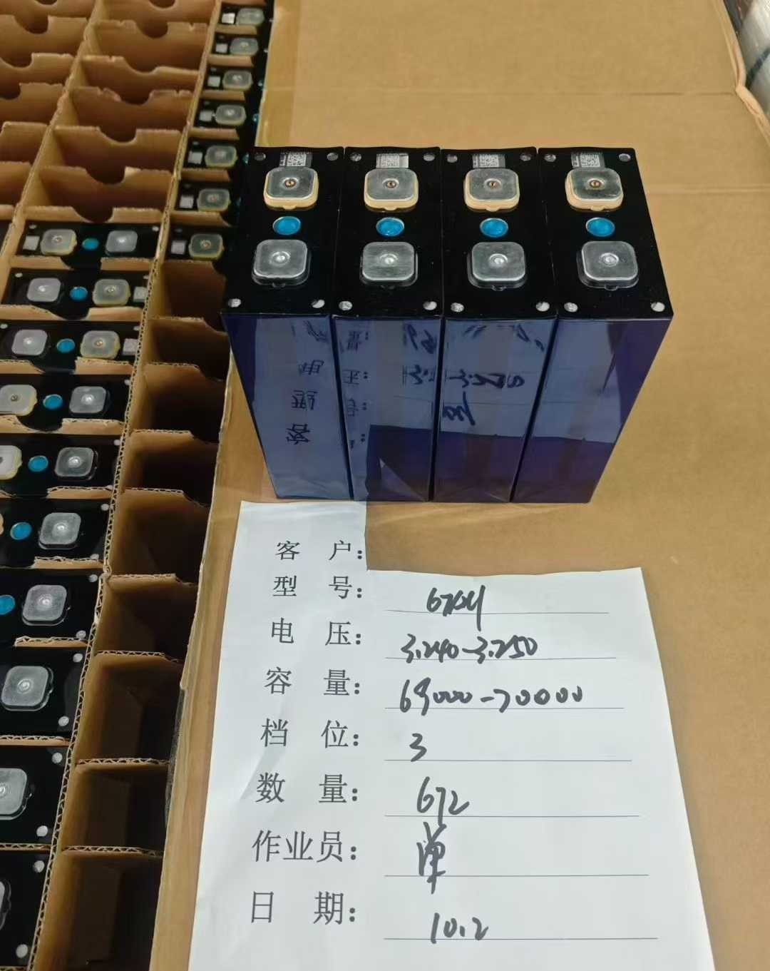 Gotion 67Ah battery cell