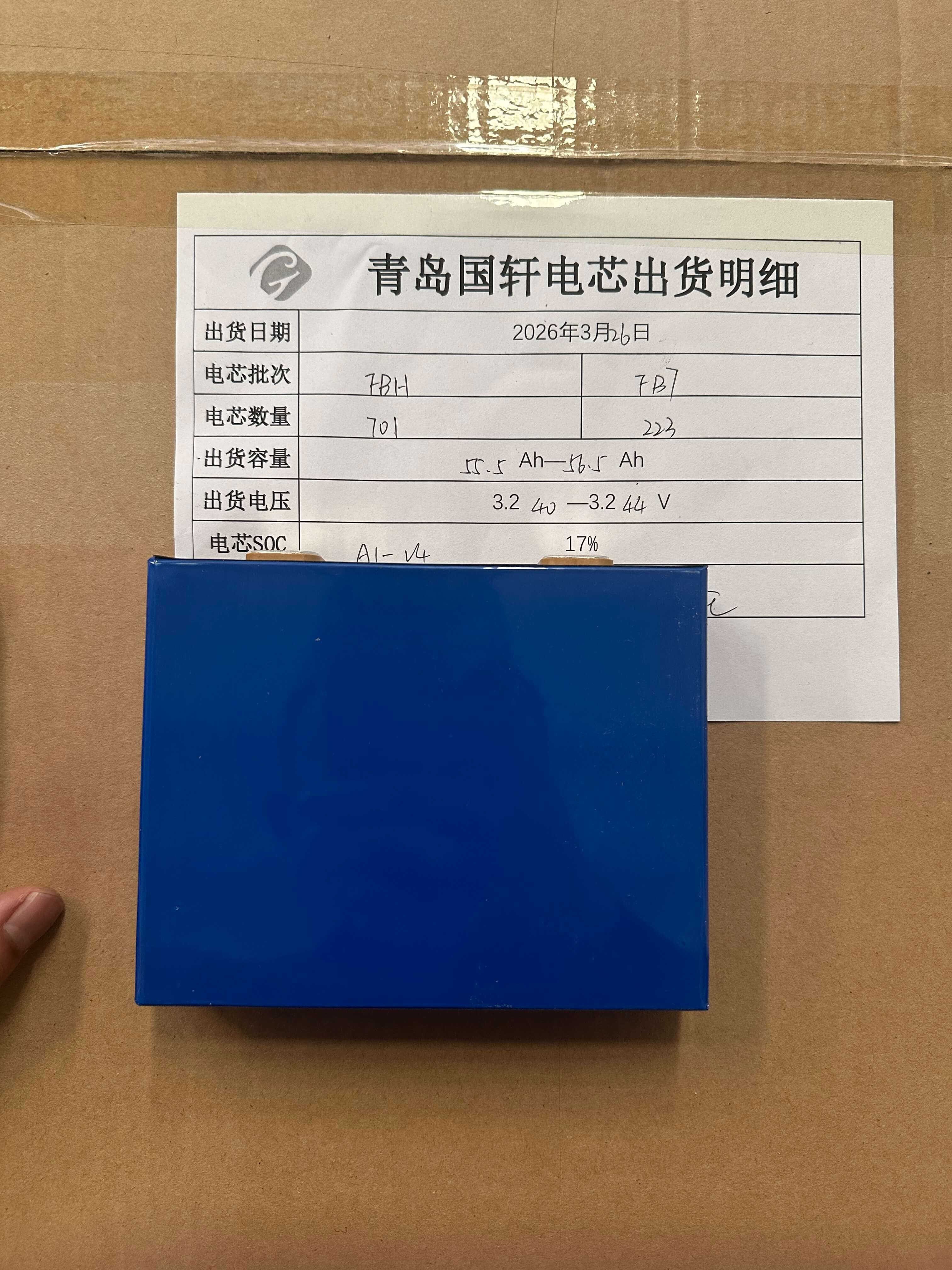 Gotion 52Ah LFP battery cell.jpg