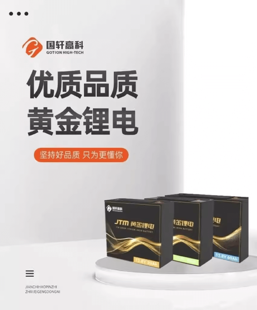 JTM lithium battery-gbe battery 