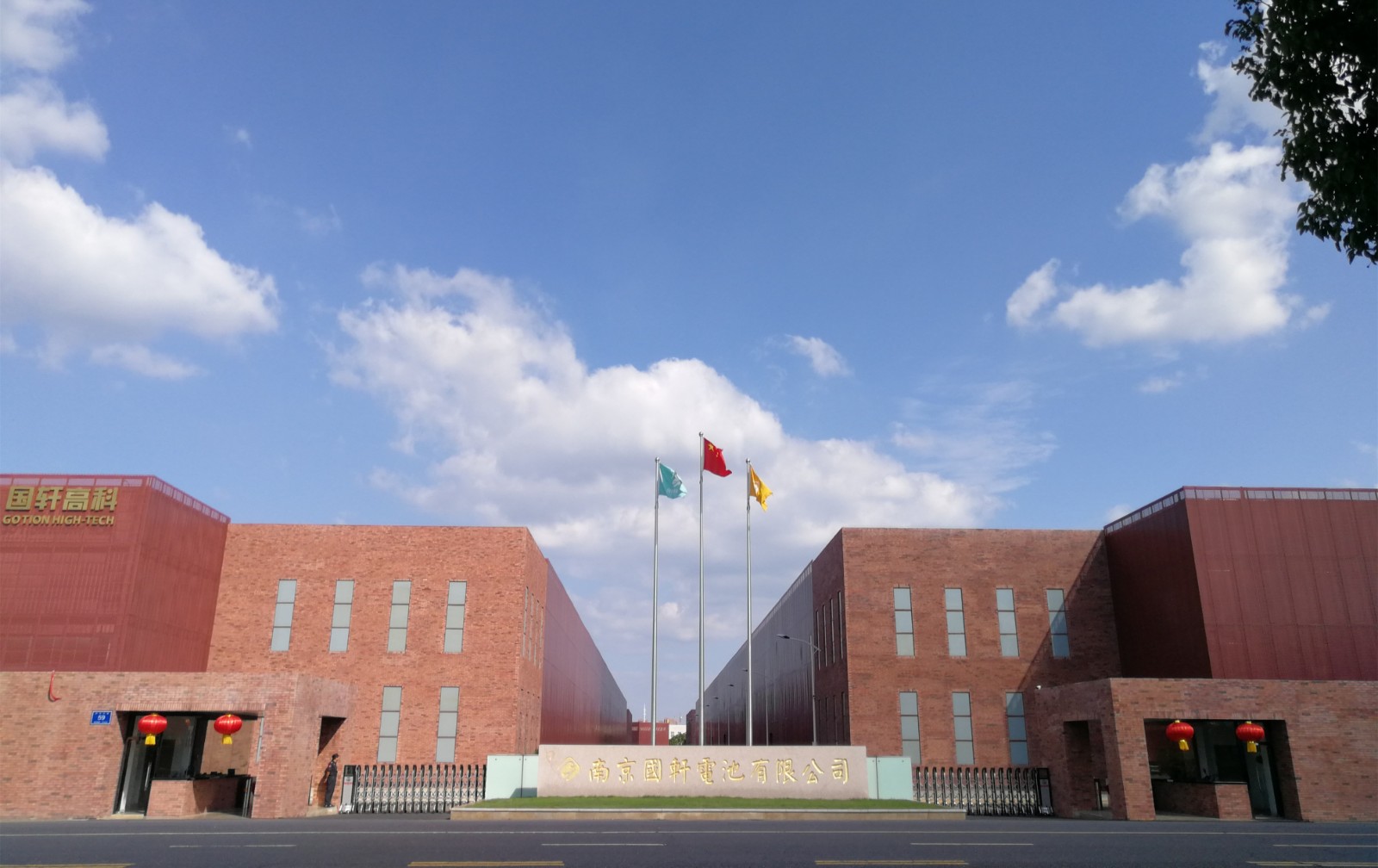 Nanjin guouxuan