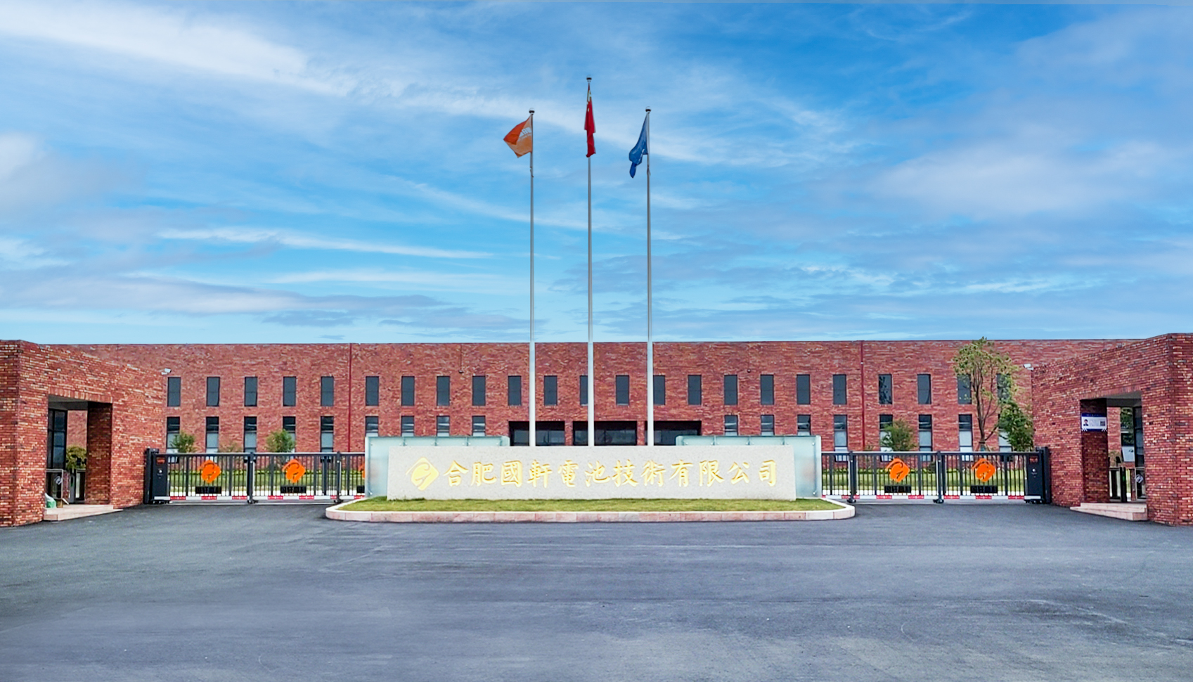 Guoxuan Hefei