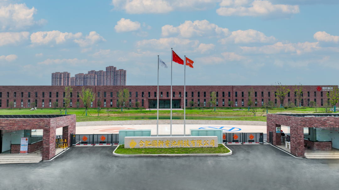 Gotion Hefei