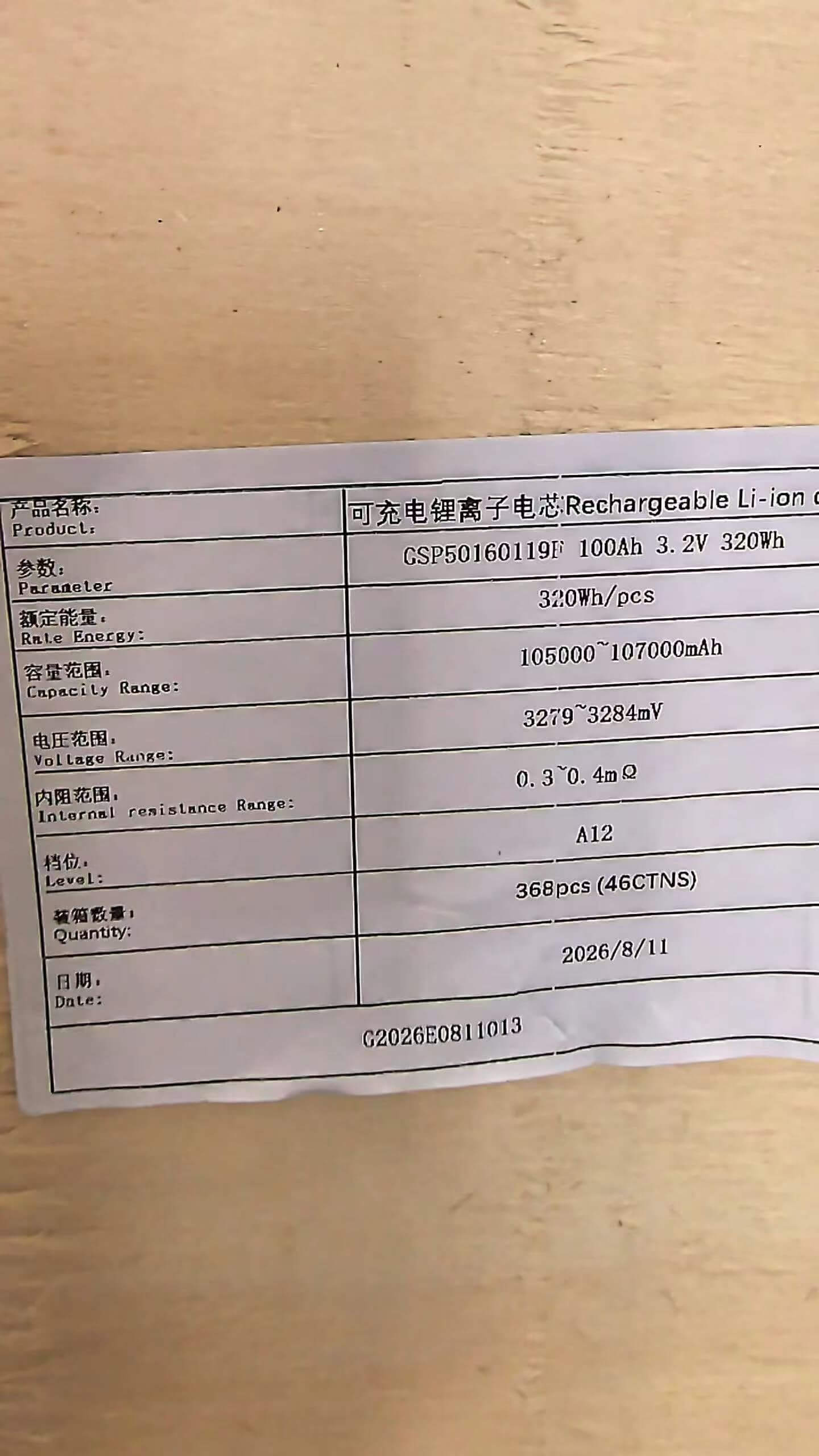 GP power 100Ah LFP cell